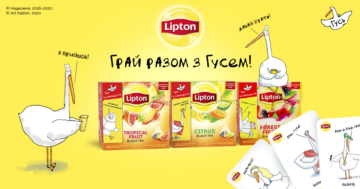 Інтернет-мем Гусь і чай Lipton об'єднують людей через гру